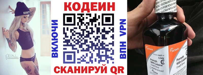 что такое наркотик  Заводоуковск  мориарти состав  Кодеин напиток Lean (лин) 