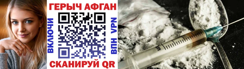 Героин Heroin Заводоуковск