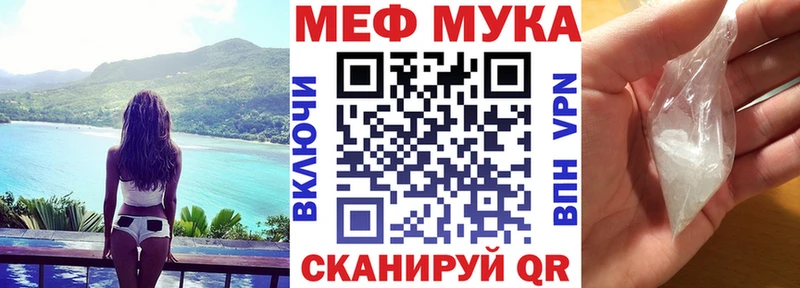Мефедрон VHQ  закладка  Заводоуковск 