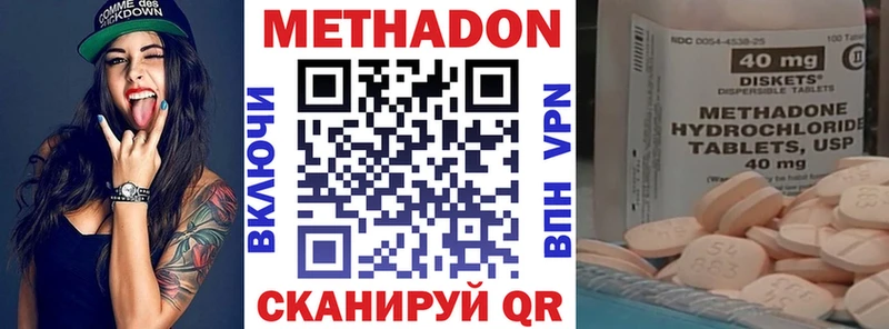 МЕТАДОН кристалл  Заводоуковск 